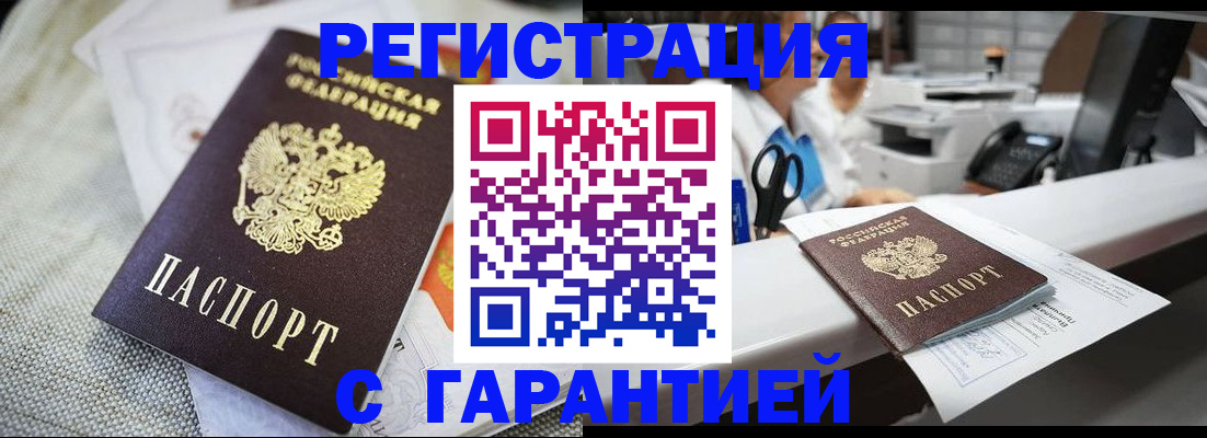 прописка в квартире в Навашино