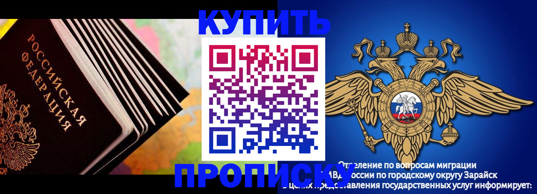 временная регистрация купить в Навашино
