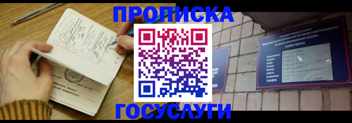 прописка иностранных граждан в Навашино